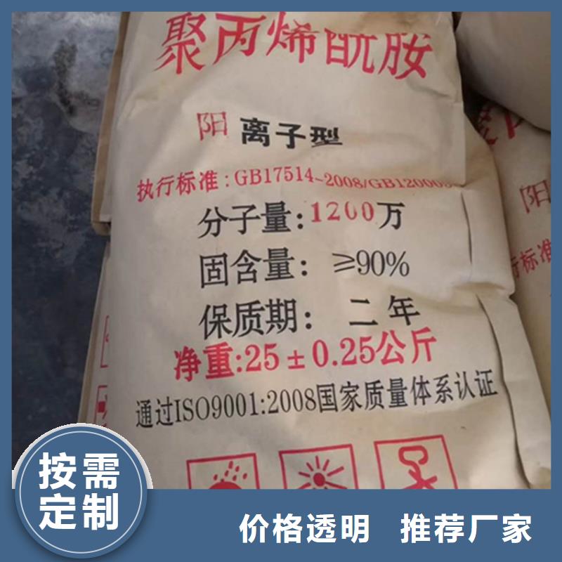 聚丙烯酰胺放心选择
