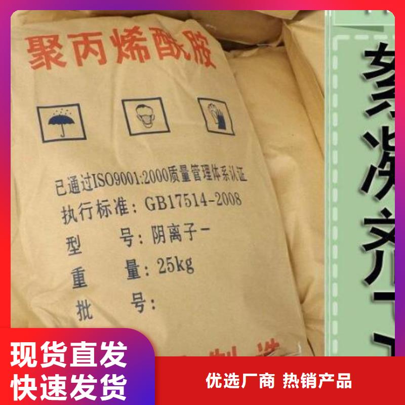 洗沙场专用聚丙烯酰胺价格
