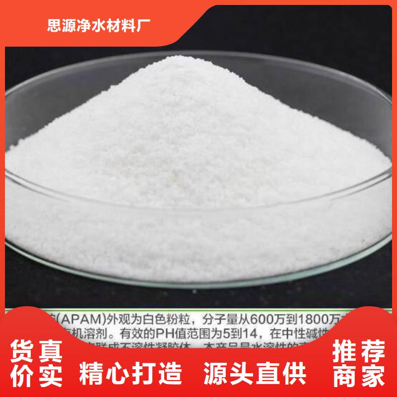 压泥PAM厂家