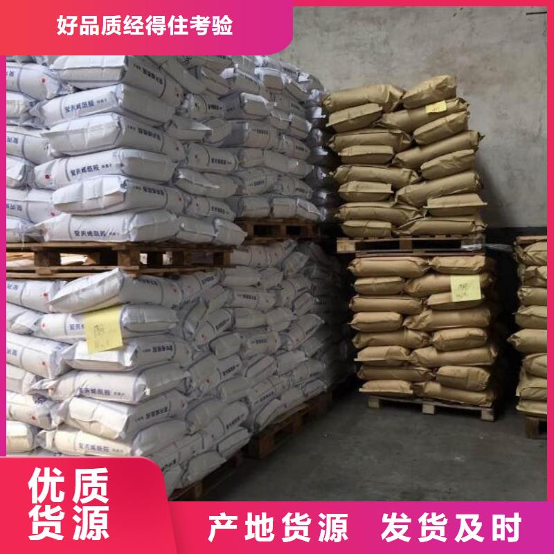 洗煤废水专用聚丙烯酰胺批发