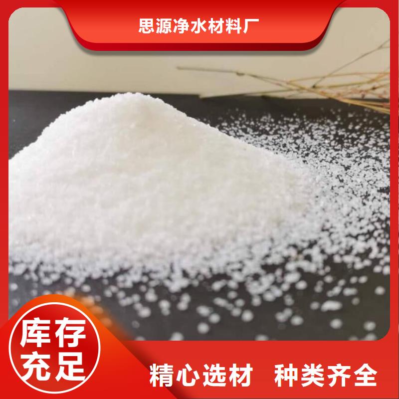做香专用PAMA厂家
