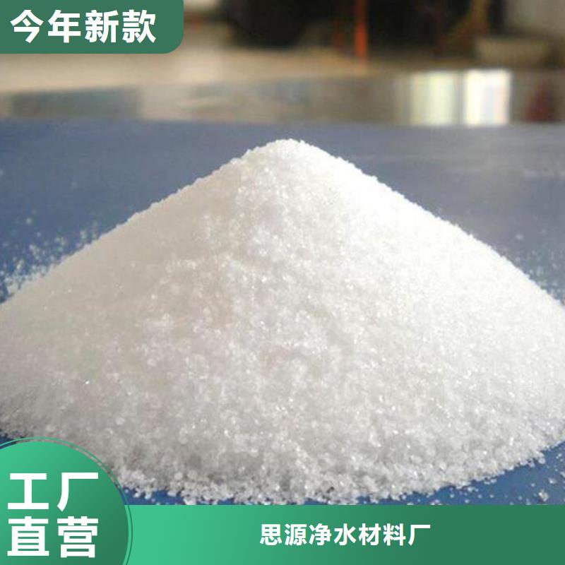 聚丙烯酰胺厂家