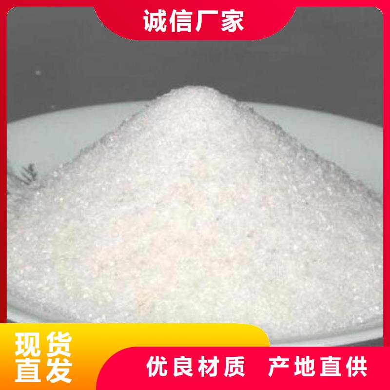 聚丙烯酰胺择优