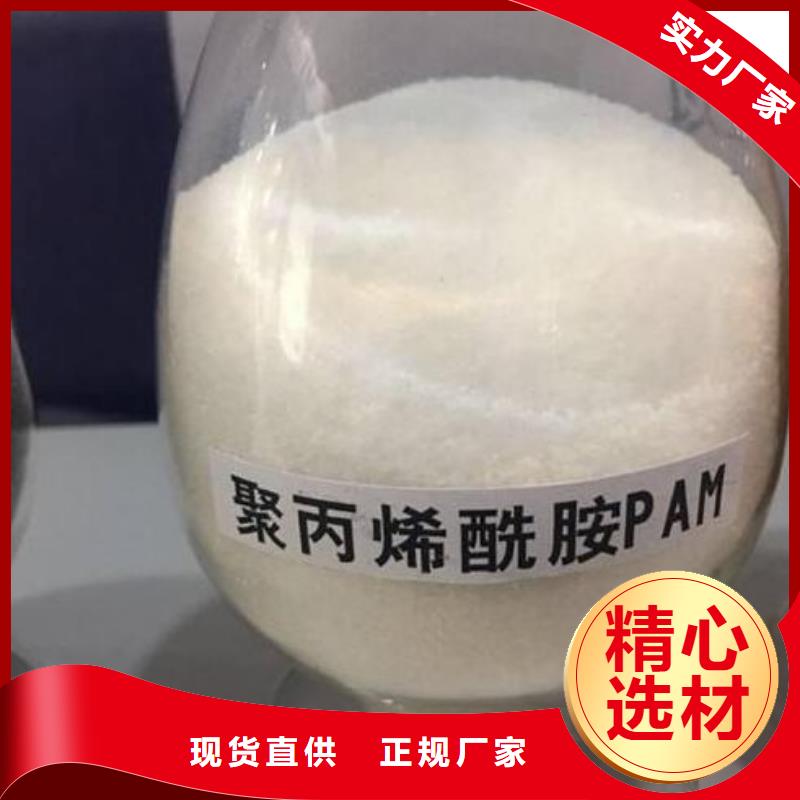 洗沙场专用聚丙烯酰胺价格