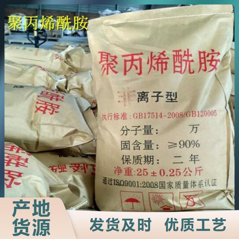洗沙场专用聚丙烯酰胺价格