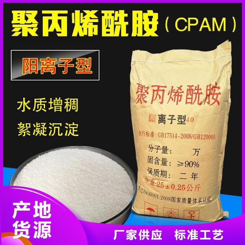 污水厂专用PAM质保一年