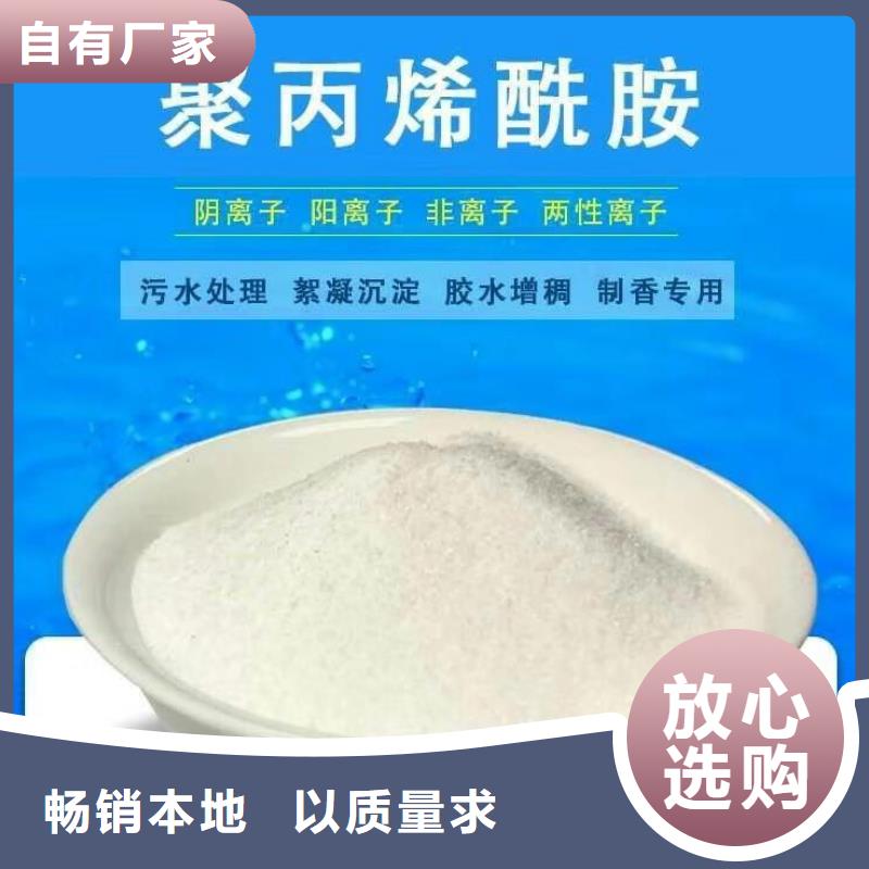 洗沙场专用聚丙烯酰胺价格