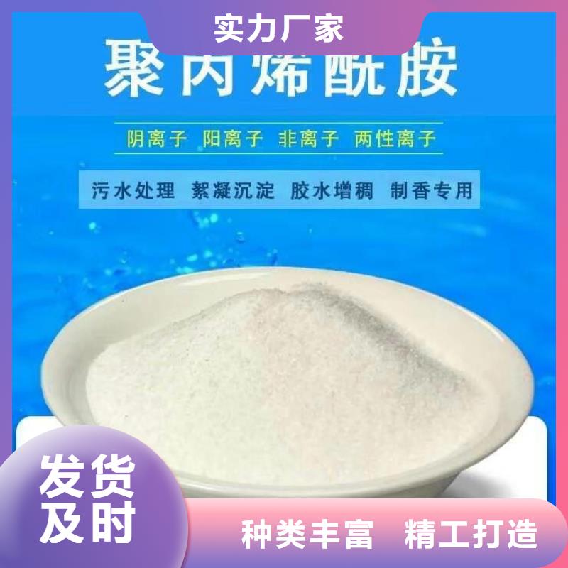 污水厂专用PAM质保一年