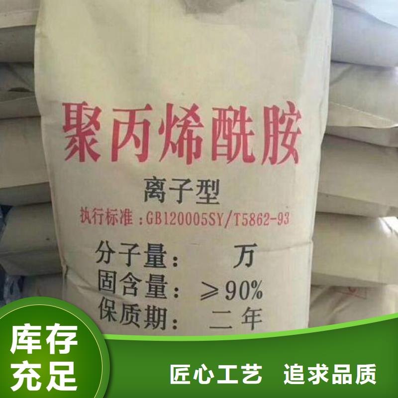 洗沙场专用聚丙烯酰胺价格