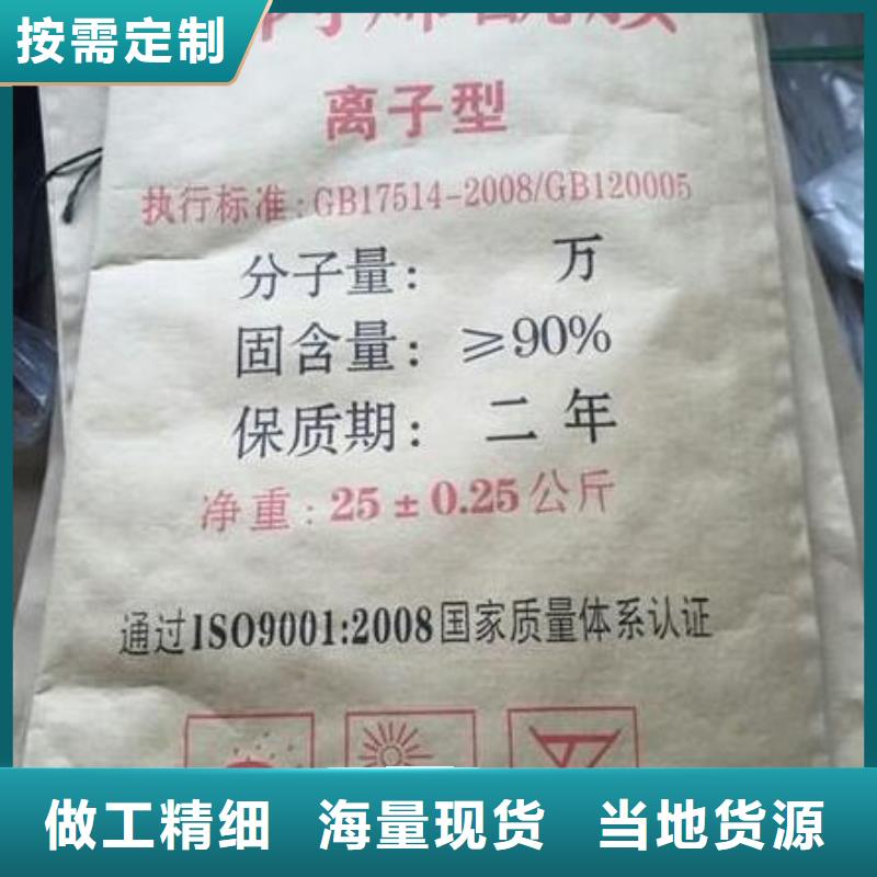压泥PAM厂家
