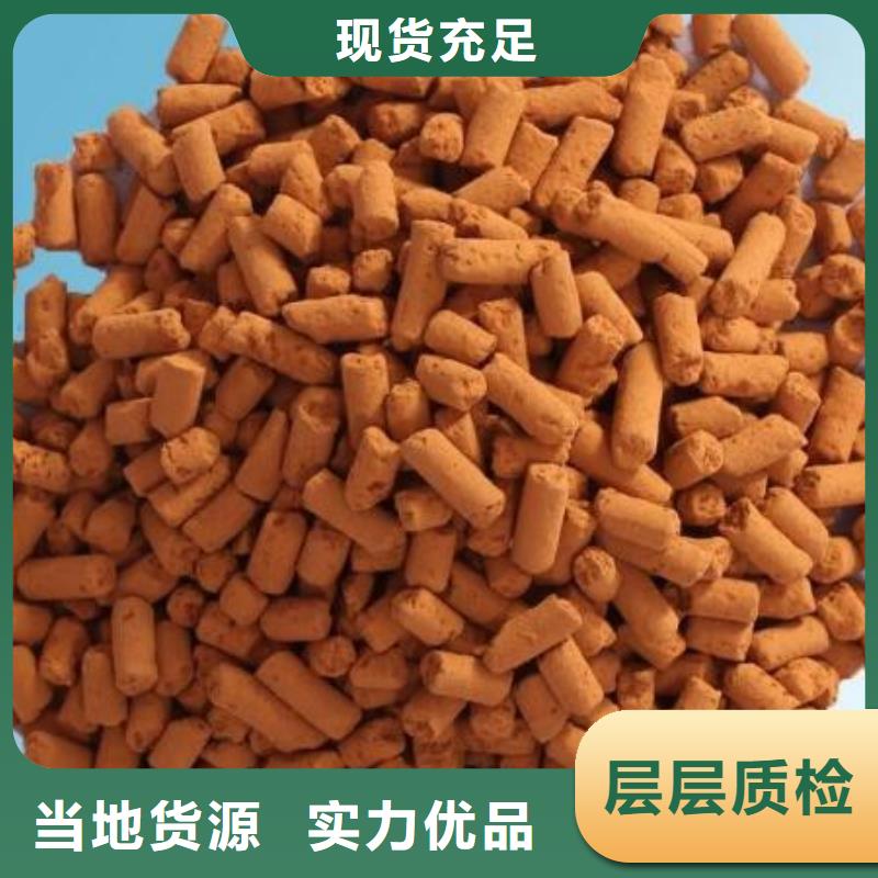 氧化铁脱硫剂_活性炭专注生产N年
