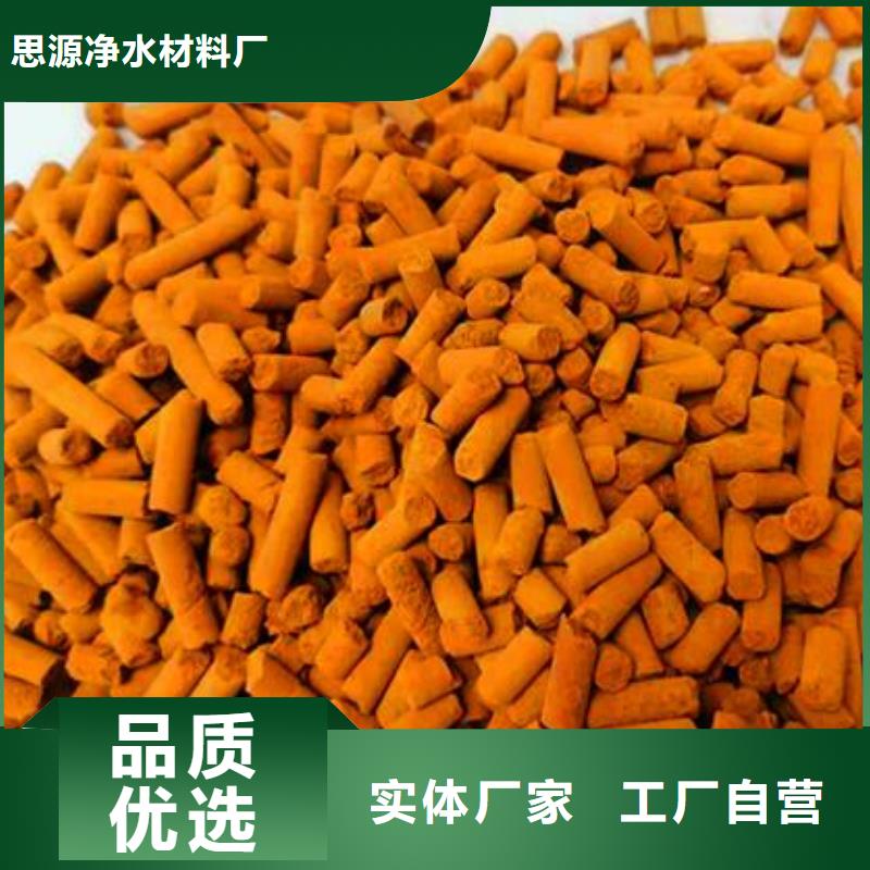氧化铁脱硫剂椰壳活性炭商家直供