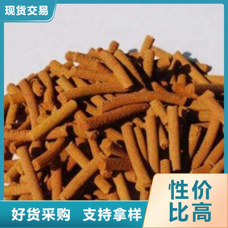 【氧化铁脱硫剂】活性炭真材实料