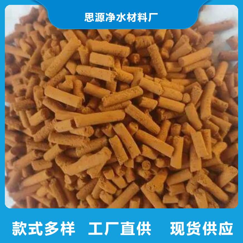氧化铁脱硫剂-【活山岩滤料】制造生产销售