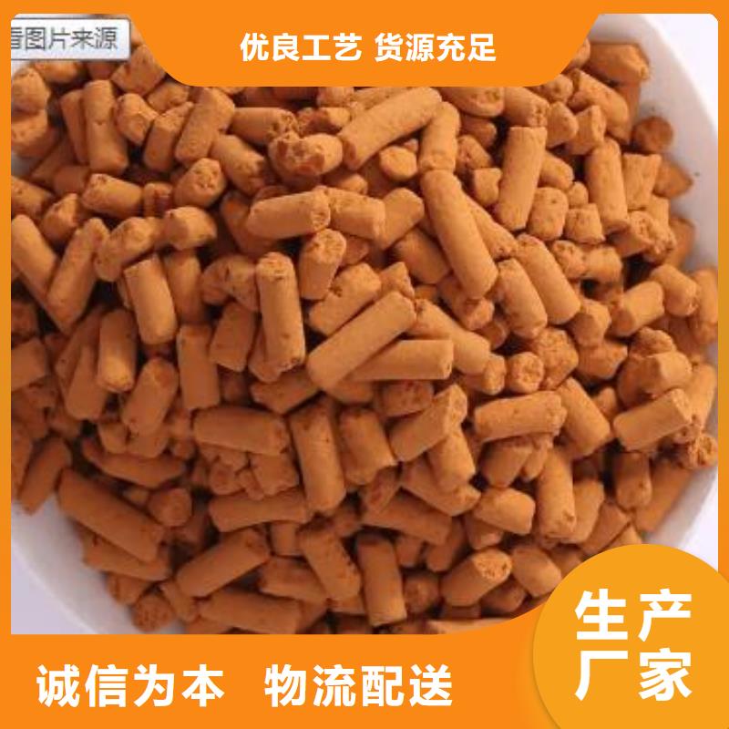 化肥厂专用氧化铁脱硫剂批发