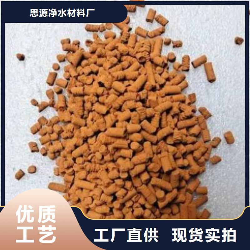 常温氧化铁脱硫剂分厂