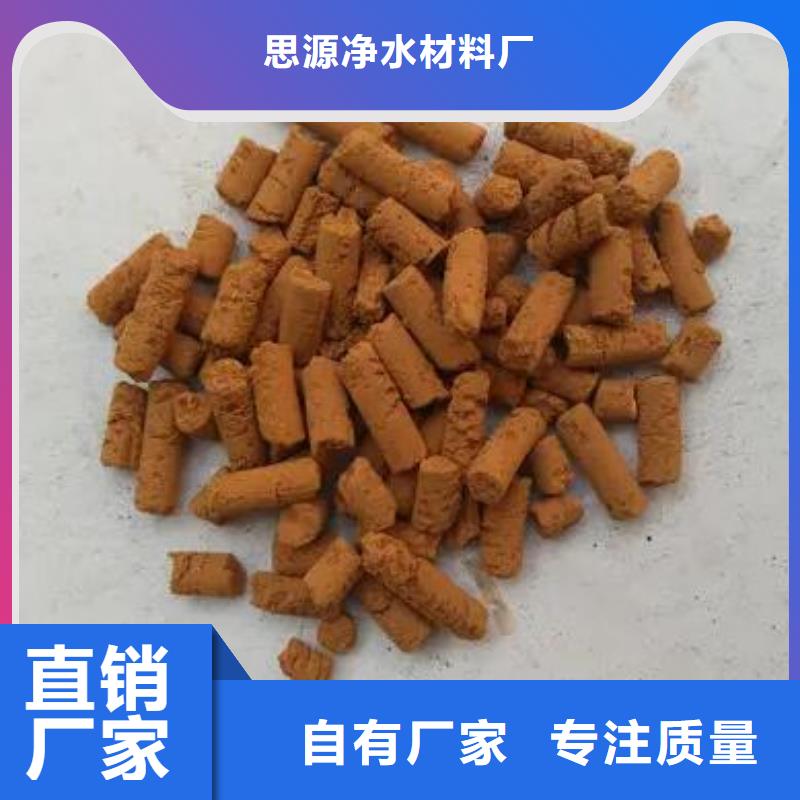 氧化铁脱硫剂粉状活性炭实体厂家支持定制