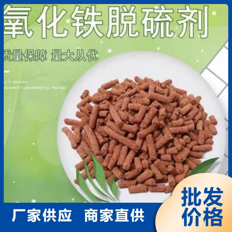 自治区氧化铁脱硫剂供应商