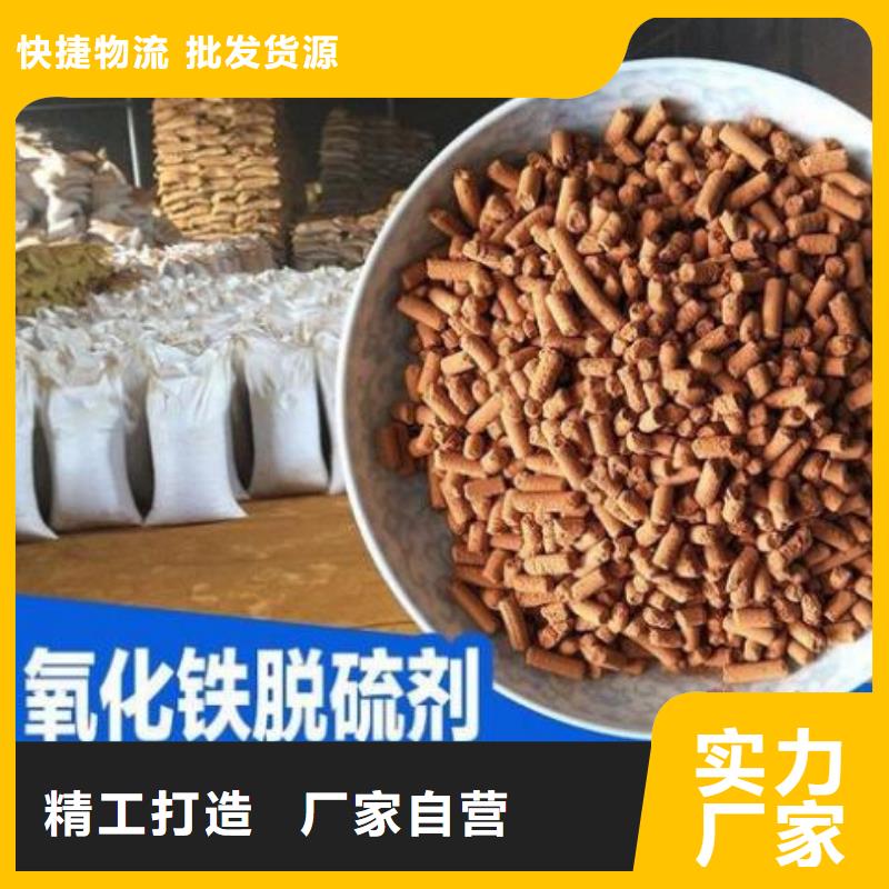 常温氧化铁脱硫剂批发供应