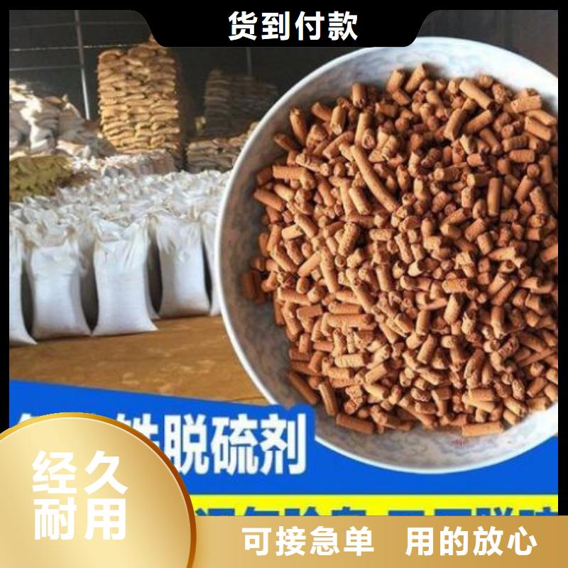常温氧化铁脱硫剂厂家