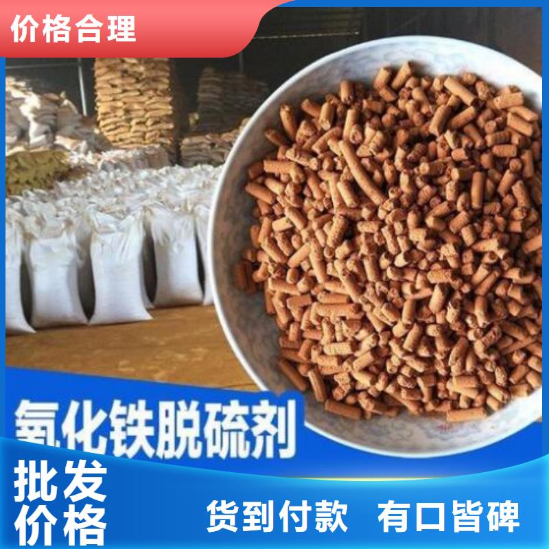 常温氧化铁脱硫剂分厂