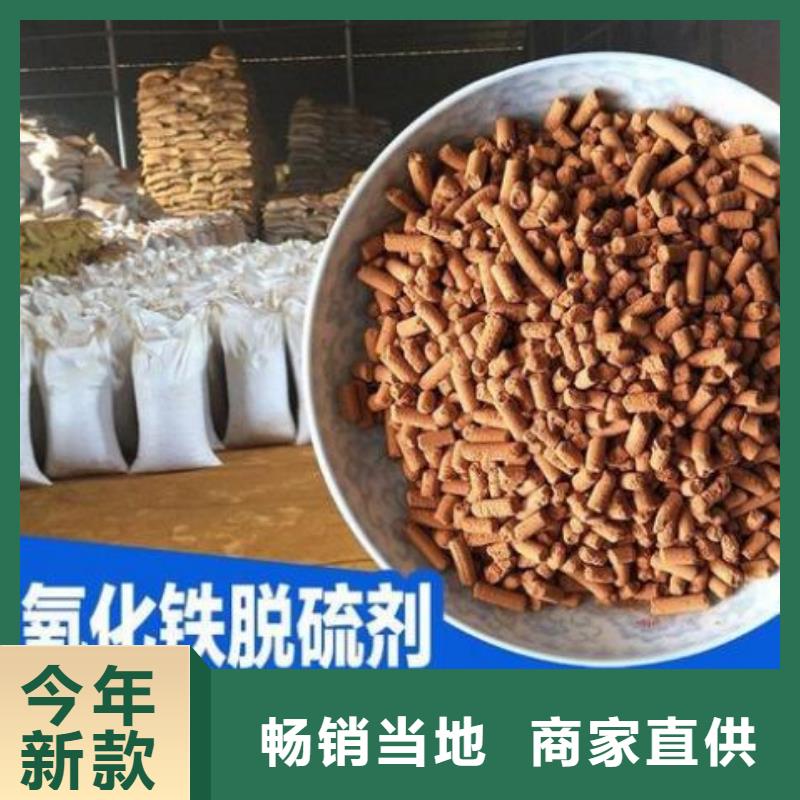 常温氧化铁脱硫剂分厂