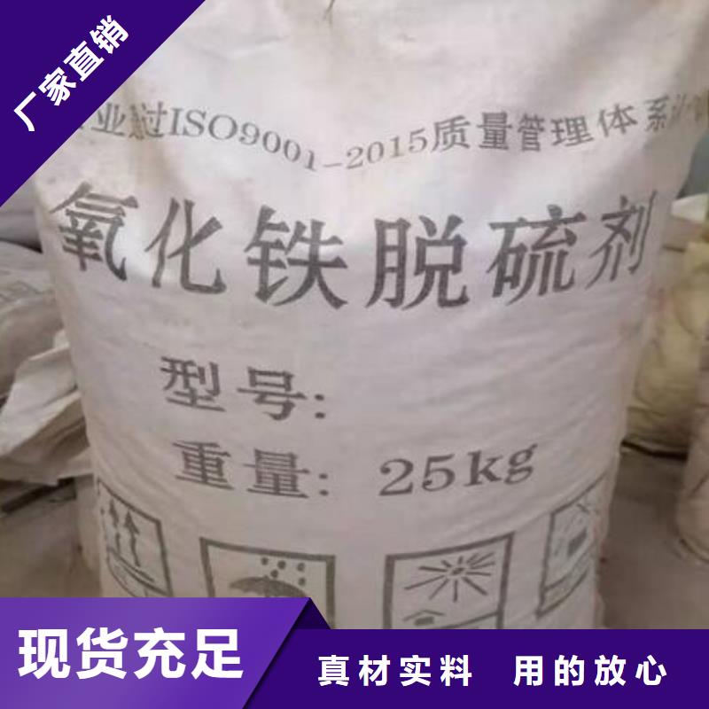 氧化铁脱硫剂厂家价格低