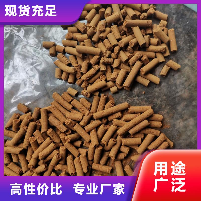 氧化铁脱硫剂原理