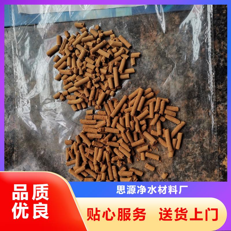 常温氧化铁脱硫剂分厂定做
