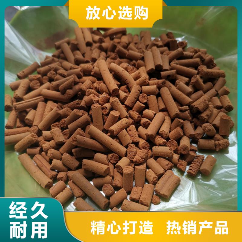 氧化铁脱硫剂原理