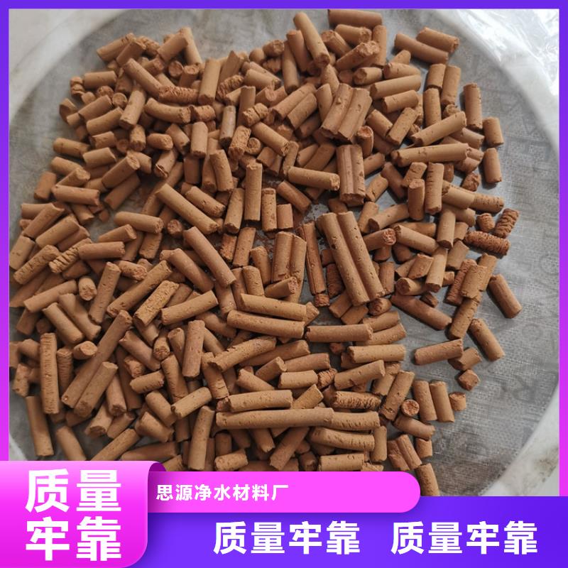 煤气用氧化铁脱硫剂供应商