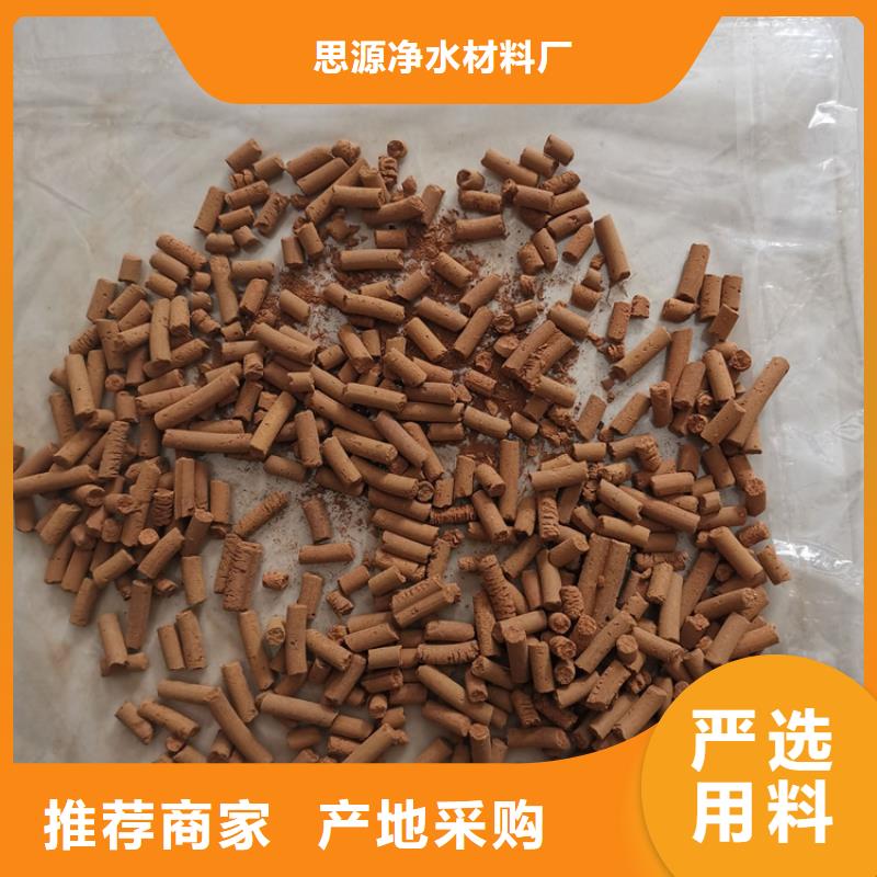 氧化铁脱硫剂_【麦饭石】实体厂家支持定制