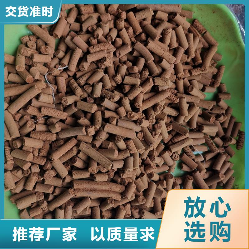 【氧化铁脱硫剂】活性炭真材实料