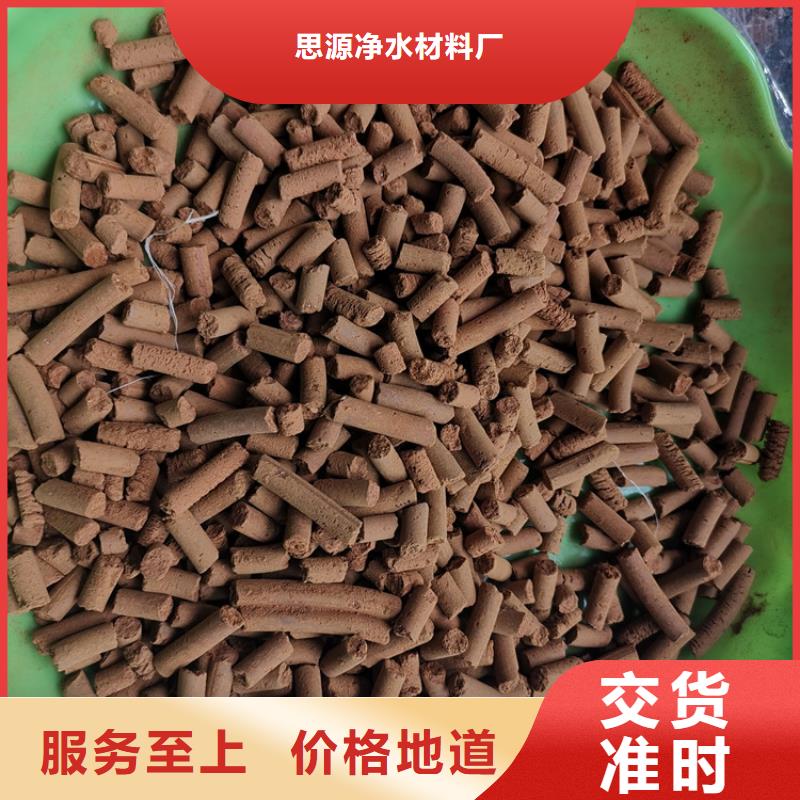 氧化铁脱硫剂椰壳活性炭商家直供