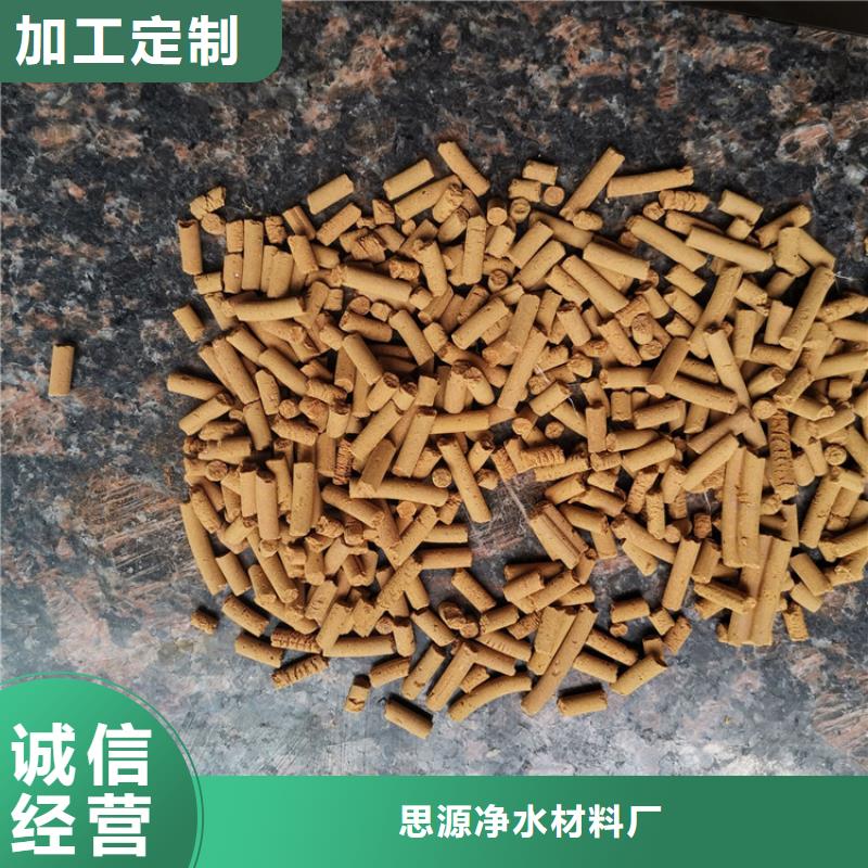 常温氧化铁脱硫剂厂家