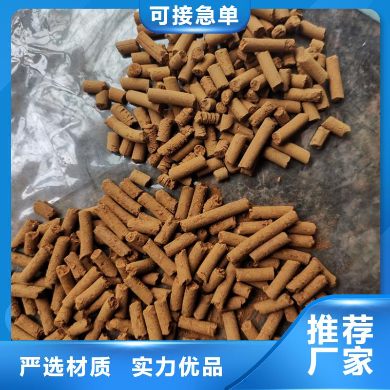 常温氧化铁脱硫剂分厂