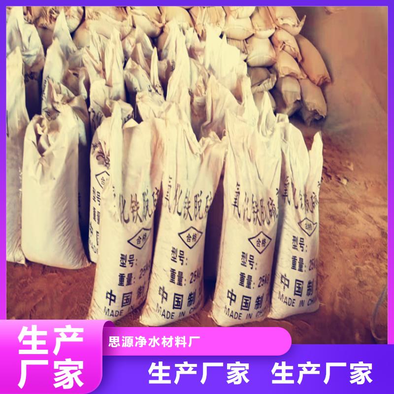 煤气用氧化铁脱硫剂供应商