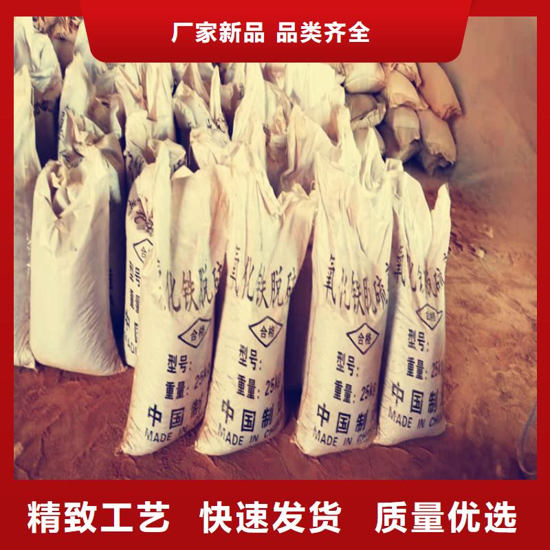 常温氧化铁脱硫剂分厂