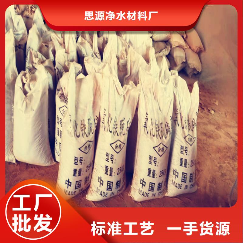 沼气脱硫剂厂家价格低