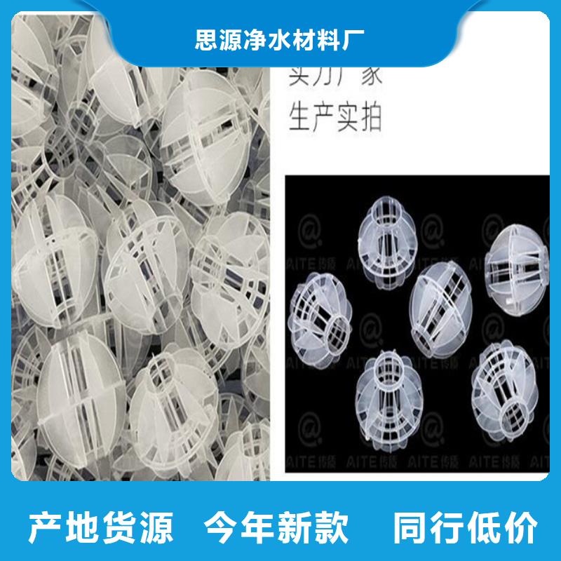 多面空心球_聚合氯化铝用心做品质