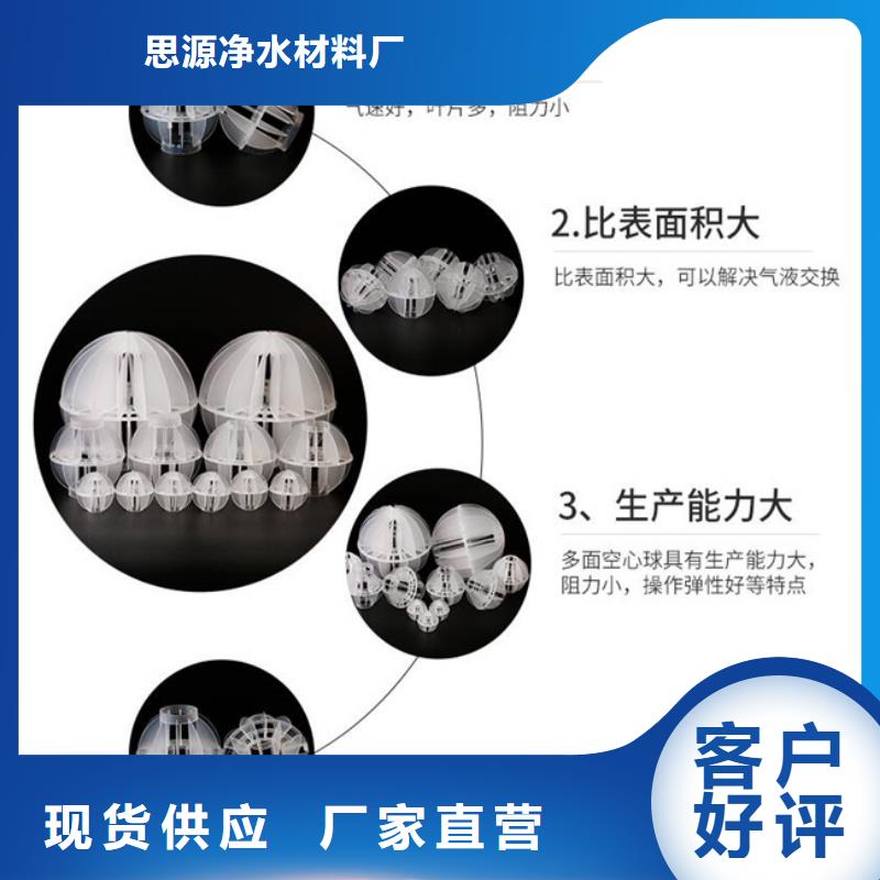 多面空心球-聚丙烯酰胺助凝剂0中间商差价