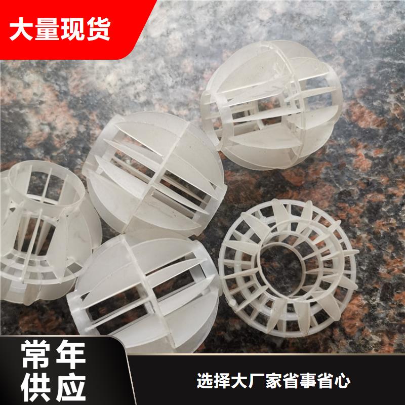 多面空心球【聚合氯化铝】商家
