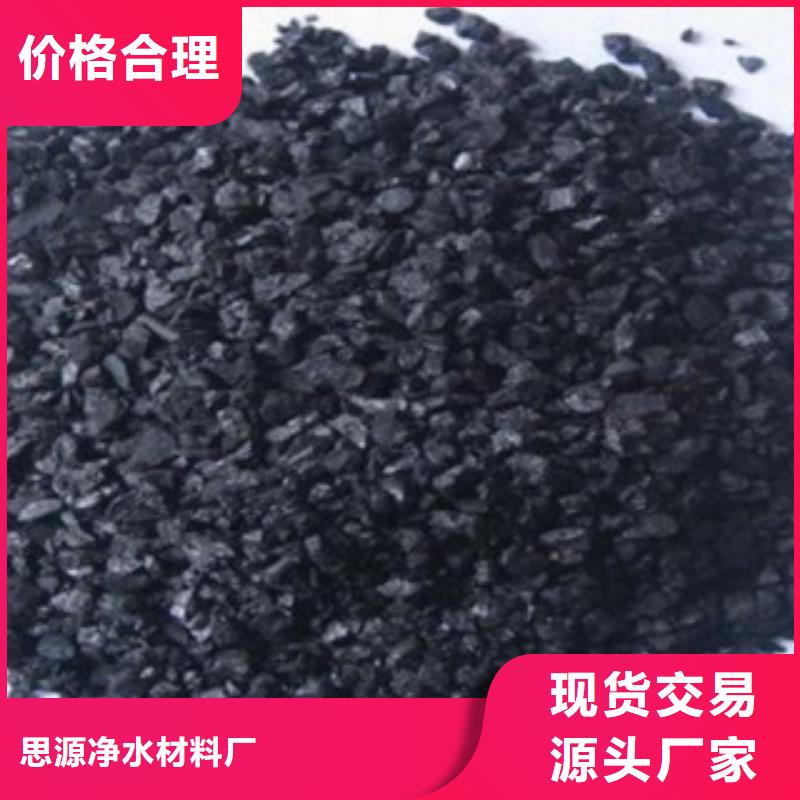 活性炭椰壳活性炭专注细节使用放心