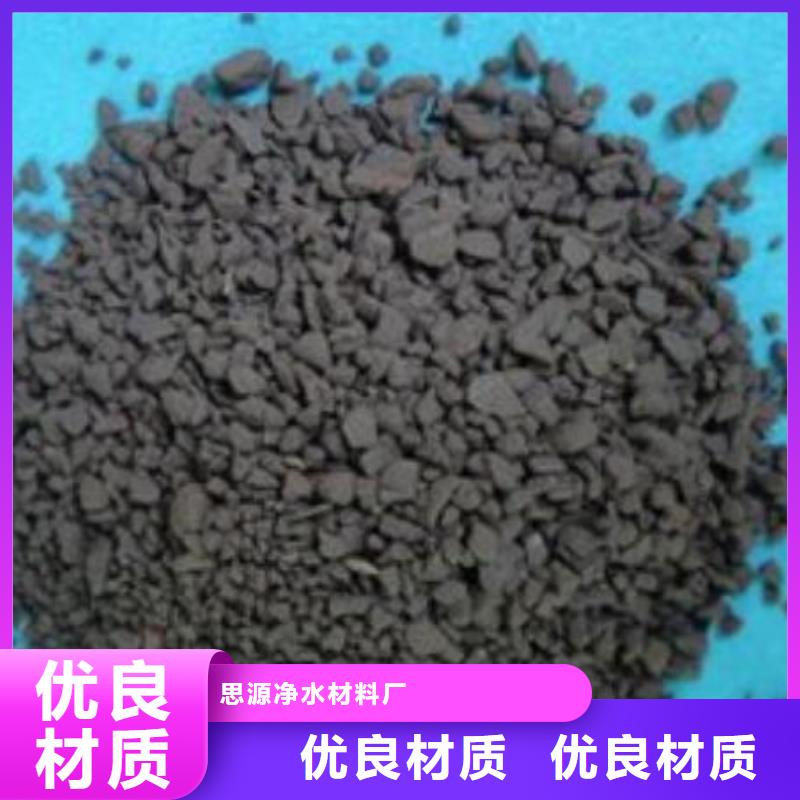 锰砂煤质活性炭标准工艺
