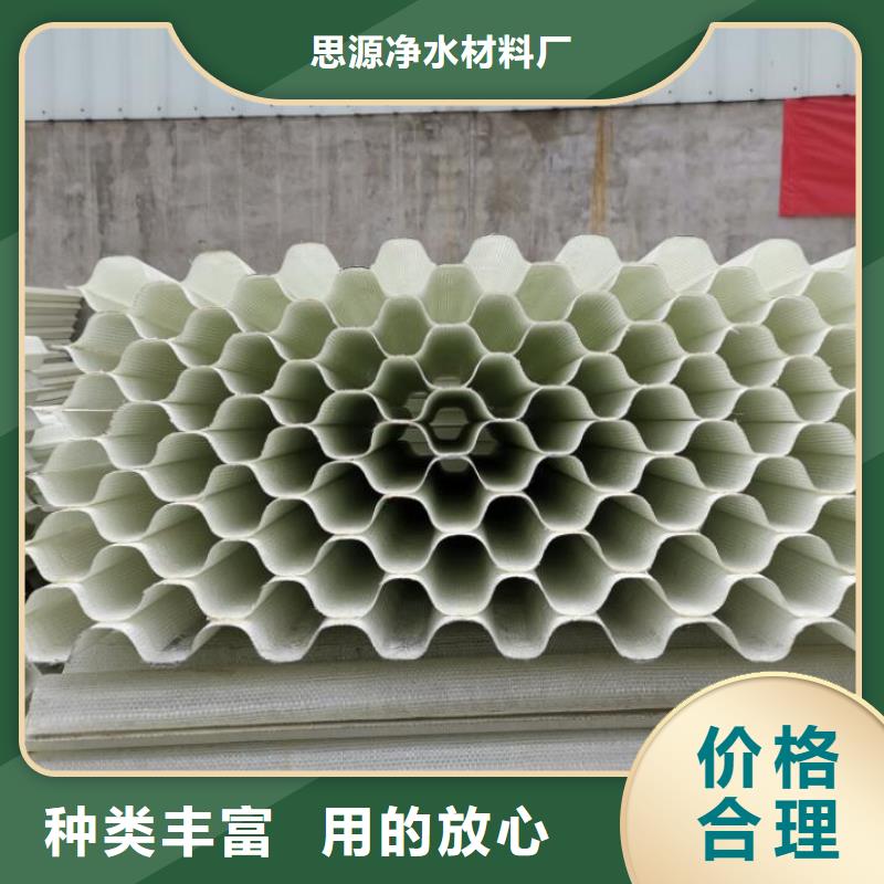 聚丙烯斜管
现货
