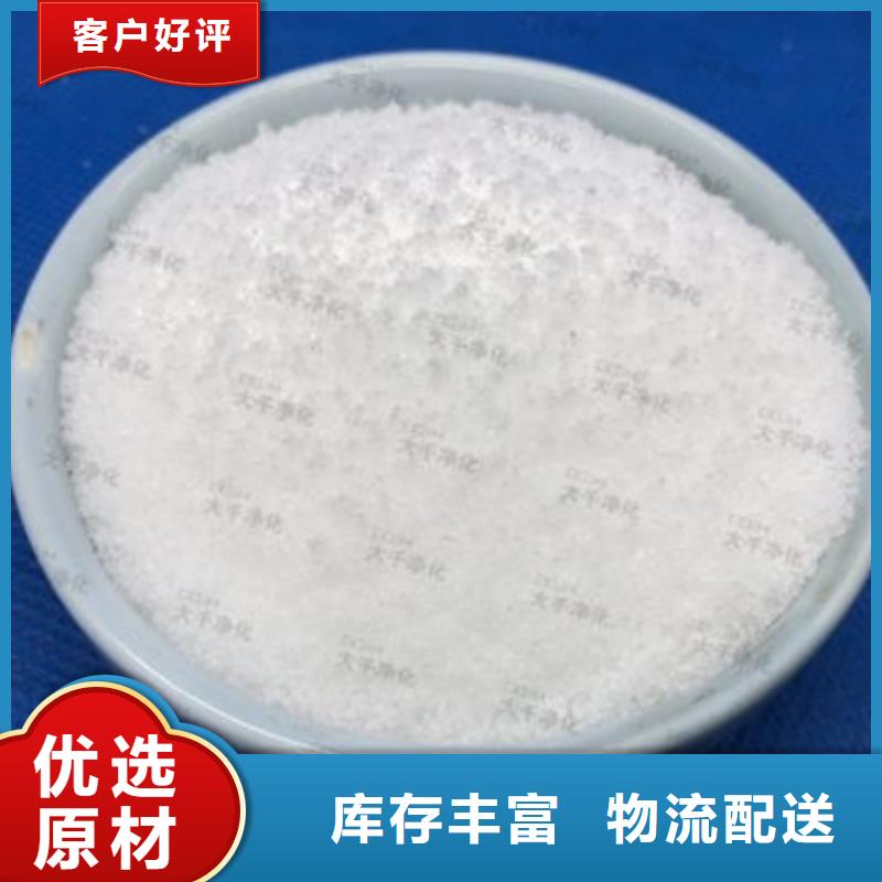 碳源(乙酸钠)价格
