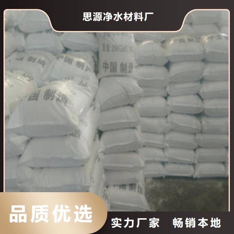 污水处理厂专用碳源品质放心