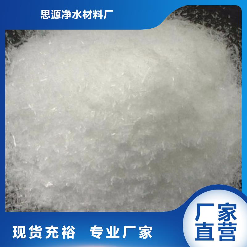 碳源【聚合氯化铝】源头把关放心选购