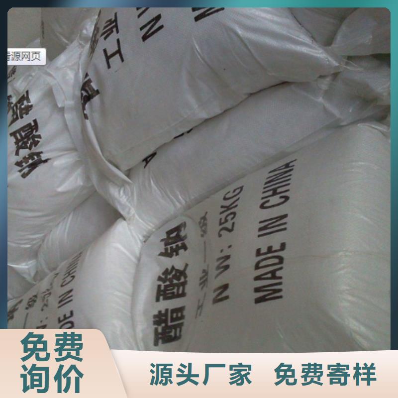 碳源【聚合氯化铝】专注细节使用放心