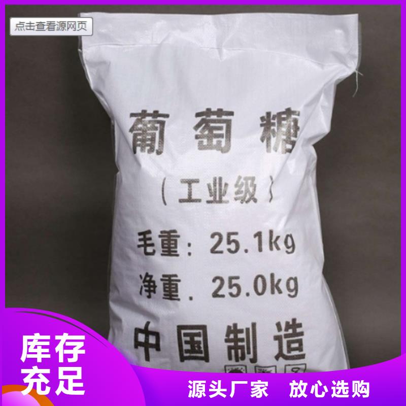 醋酸钠(碳源)价格公道